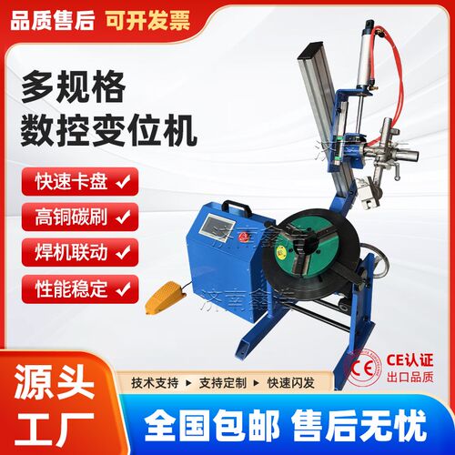 PLC数控触摸屏变位机自动焊接变位机气保焊氩弧焊精密小型转台