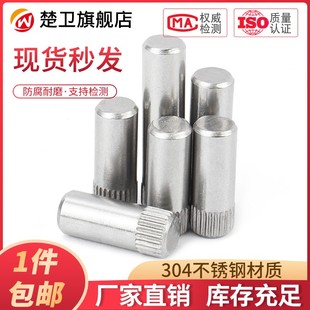 不锈钢滚花销轴销合页销玩具城连接杆锁具圆柱定位销 滚花轴M2-M6