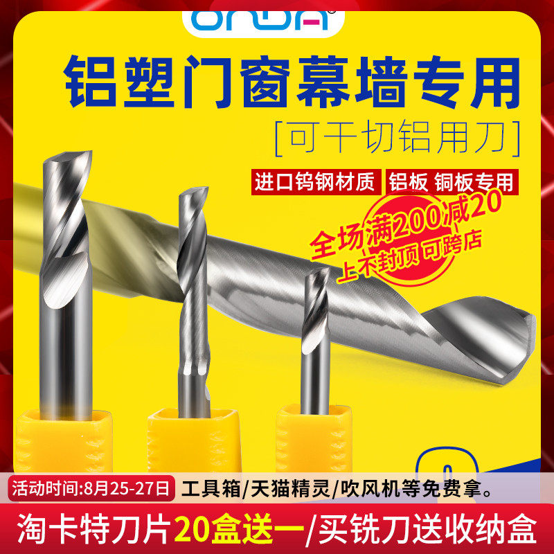 单刃仿形铝用单刃铣刀铝板合金门窗铝塑板螺纹立铣刀铝型材雕刻机,童装/婴儿装/亲子装,披风/斗篷,淘宝优惠券,粉丝福利购,淘宝优惠卷