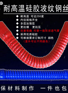 汽车夹布大口径变径钢丝硅胶螺纹波纹空滤涡轮发动机进气水管改装