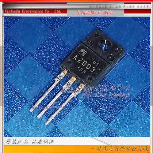 K2003  原装进口/正品全新 2SK2003 MOS场效应管 TO-220F直插