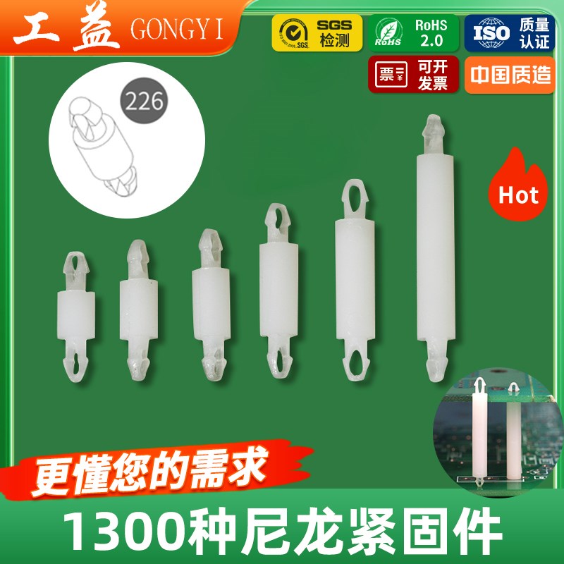 【工益G226】M2M2.5 尼龙双头PC板隔离柱 双头线路板支持柱 100粒