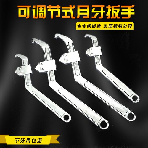 沭工钩型月牙扳手可调式活动扳手水电工表盖扳手侧面孔手螺母扳手