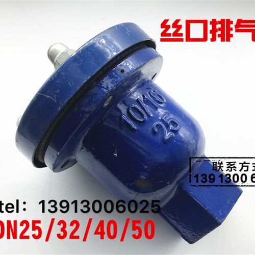 铸铁丝扣单口排气阀P11X-10p自动排气阀 DN32 50 4025丝口放气阀
