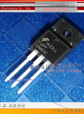 FQPF12N60C原装进口/正品全新12N60 12A600V场效应MOS管TO-220F