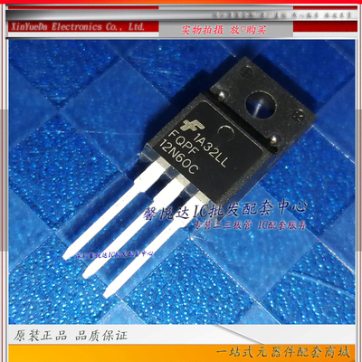 FQPF12N60C原装进口/正品全新12N60 12A600V场效应MOS管TO-220F
