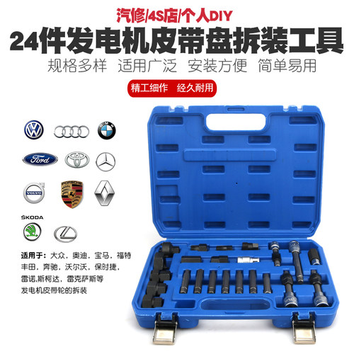 皮带轮拆卸器扳手拉奥迪沃尔沃大众宝马丰田发电机皮带盘拆装工具