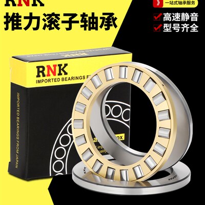 日本进口RNK平面推力滚子轴承 81222 81224 81226 81228 81230 M