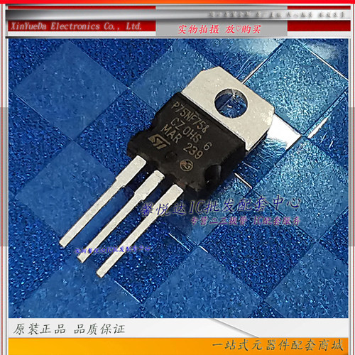 P75NF75原装正品/进口全新 MOS场效应管STP75NF75@ 75A75V