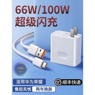 p30 66W超级快充头适用华为充电器100W p40 p50pro p20荣 mate30