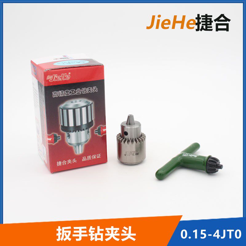 苏州捷合微型精密扳手钻夹头0.15-4mm JT0 多种接杆