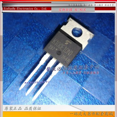 K100E10N1原装进口/正品全新 MOS场效应管TK100E10N1  TO-220