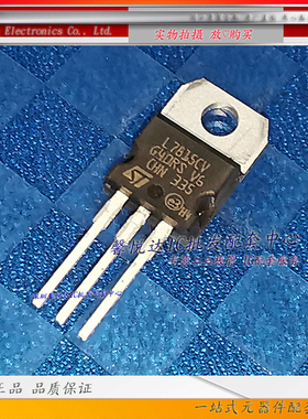 L7815CV原装正品/进口全新 L7815CV-DG三端稳压管 1.5A15V厚片