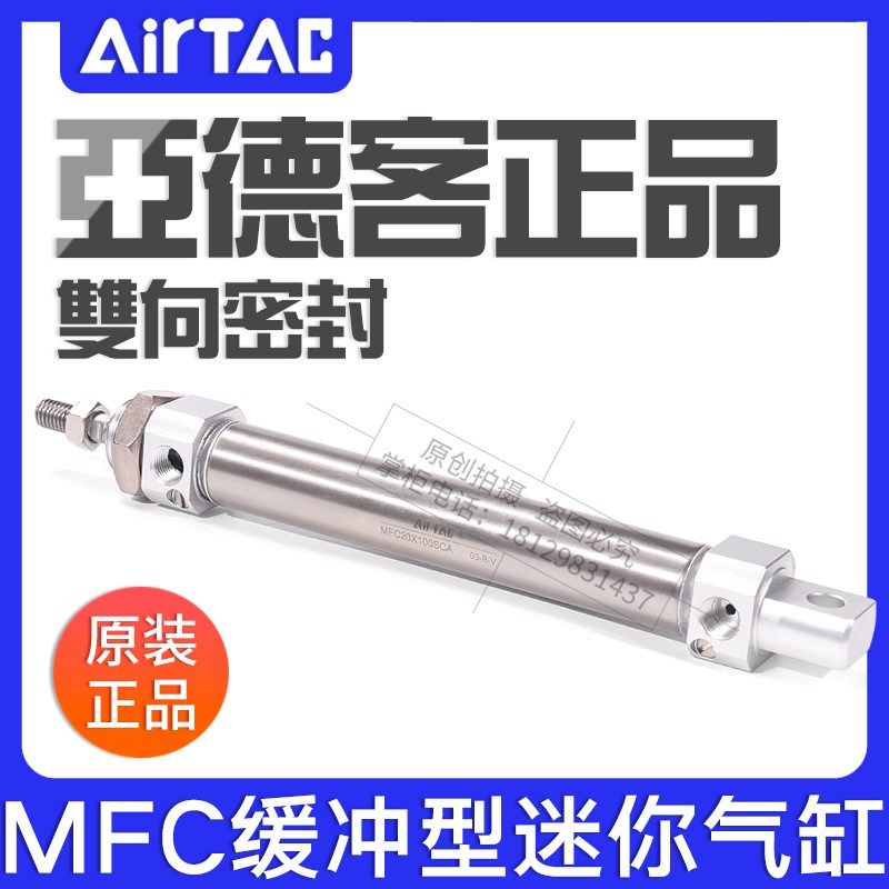 亚德客带缓冲型不锈钢迷你气缸MFC20/25/32/40X25/50/75/100SCA