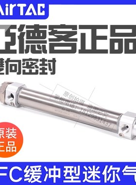 亚德客带缓冲型不锈钢迷你气缸MFC20/25/32/40X25/50/75/100SCA