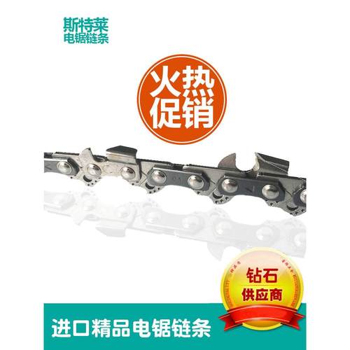 进口伐木锯405电链锯锯链电锯链条德国链条16寸链条配件家用包邮