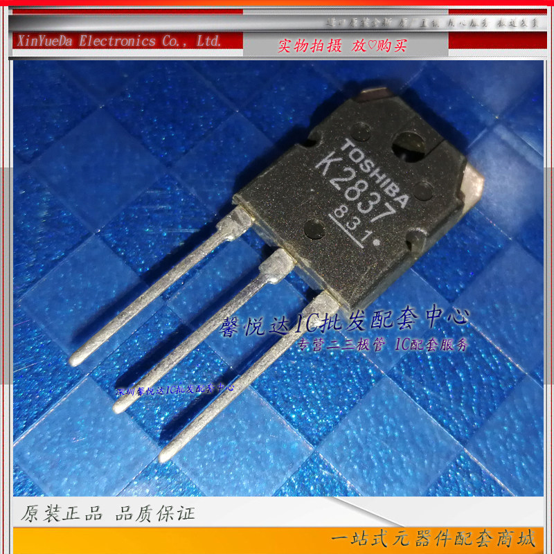 2SK2837 原装正品/进口全新K2837场效应管MOS管 TO-3P