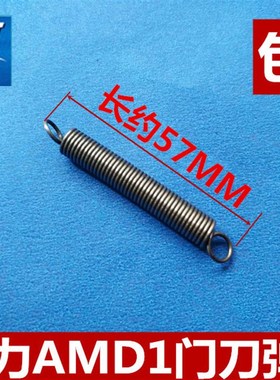 通力电梯配件 通力门刀弹簧 AMD1小门刀弹簧 KM900650G13 轿门