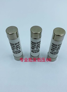 陶瓷保险丝熔断器熔芯R015 RO15 10*38熔断器RT18 RT14芯子1A-32A