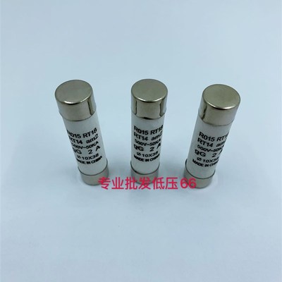 陶瓷保险丝熔断器熔芯R015 RO15 10*38熔断器RT18 RT14芯子1A-32A