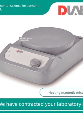 北京大龙Ms-S/Ms7-S实验室小型非加热磁力搅拌器Ms-Pa Ms6-Pro