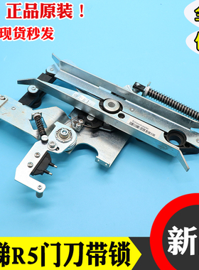 通力电梯门刀 AMD门刀 R1 R5带锁门刀 KM900650G13 轿门 电梯配件