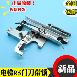 通力电梯门刀 AMD门刀 R1 R5带锁门刀 KM900650G13 轿门 电梯配件