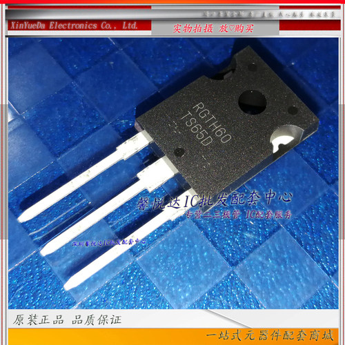 RGTH60TS65D原装正品/进口全新RGTH60TS65DGC11  IGBT功率管