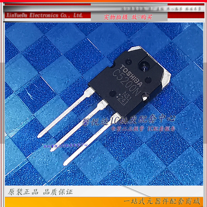 2SC5200N 原装正品/进口全新C5200N 三极管 TO-3P