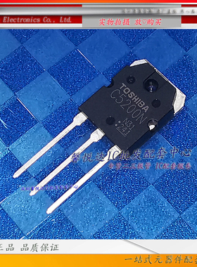 2SC5200N 原装正品/进口全新C5200N 三极管 TO-3P