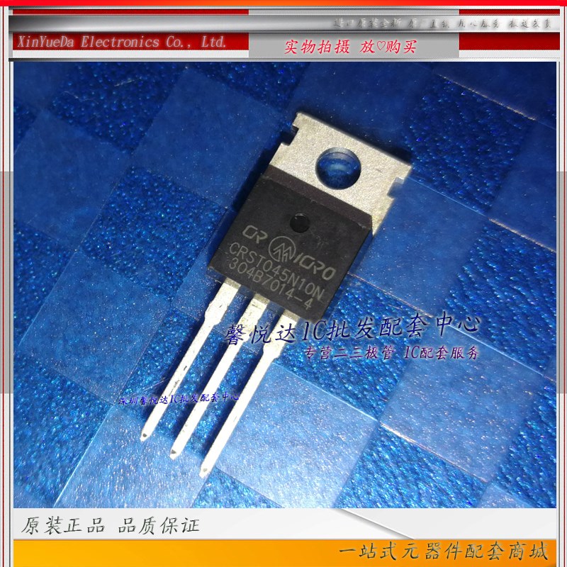 CRST045N10N  原装正品/进口全新  功率MOS场效应管TO-220