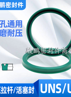液压油缸油封聚氨酯U型密封圈UN/UNS8*13/14/15/16*3/4/4.6/5/6/8