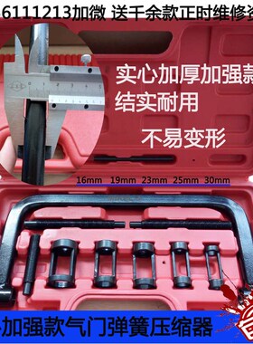 气门弹簧压缩器压气门弹簧专用气门拆装工具 气门顶置钳汽保工具