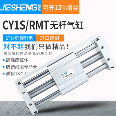 SMC磁偶式无杆气缸RMU/CY1S/RMT20-100/200/300/400/500/600B/SA