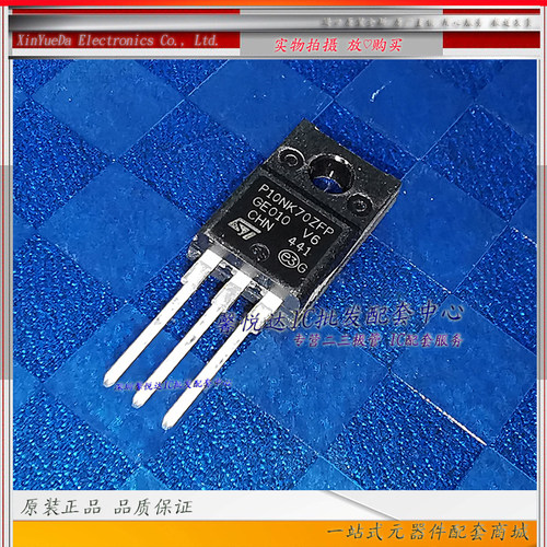 P10NK70ZFP 原装进口/正品全新STP10NK70ZFP MOS场效应管 TO-220F