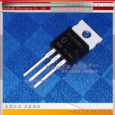 RU6888R3  原装正品/进口全新 场效应MOS管 TO-220直插RU6888R