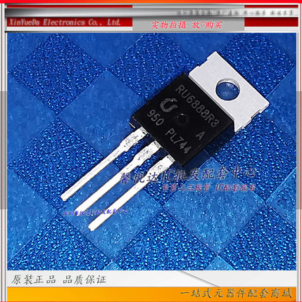 RU6888R3  原装正品/进口全新 场效应MOS管 TO-220直插RU6888R
