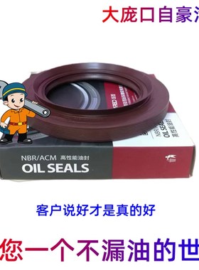 10513514/20原厂东风153中桥尾牙差速器角齿油封2502Z33-058