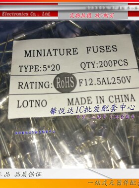电磁炉保险丝5*20玻璃保险丝带引线5x20引脚12.5A20A12A3A0.5A6A