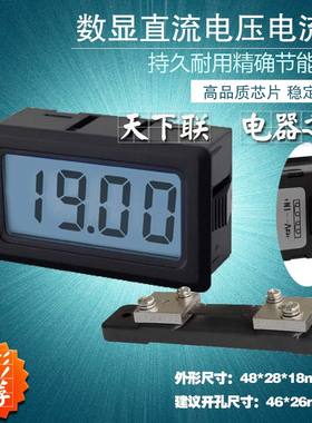 小型液晶LCD数显检测仪表直流电流表12v24V供电DC2V数字电压表头