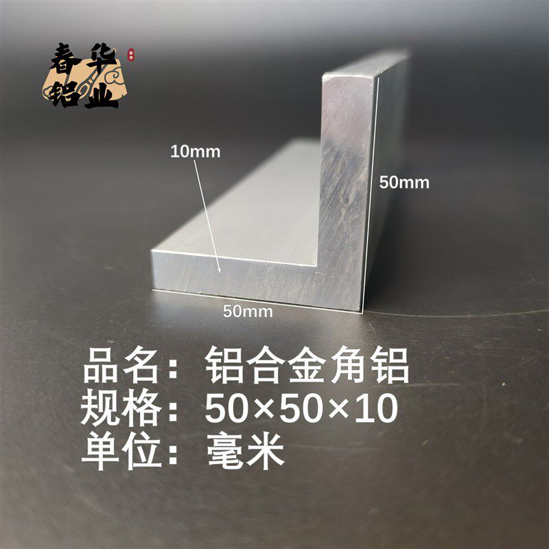 角铝L型铝材50*50*r10直角铝合金角铁角码包边三角不等边L型铝条
