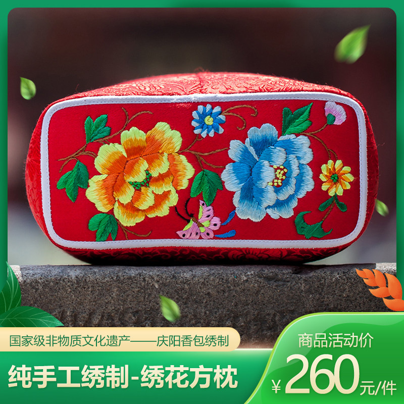 刘兰芳庆阳香包手工绣花荞麦皮枕头结婚礼物婚庆用品个性走心礼品