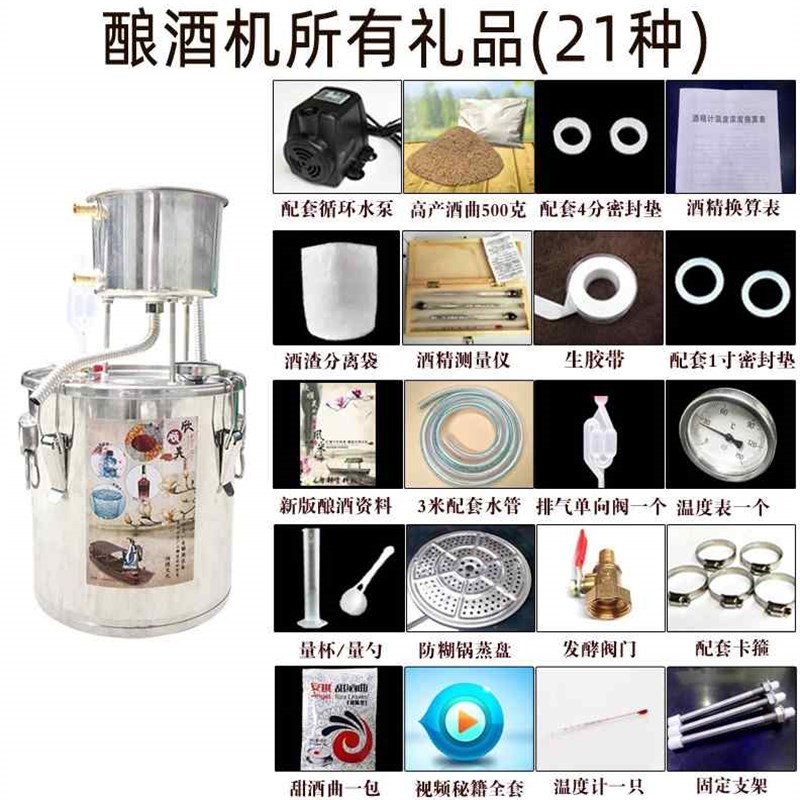 厂促欣顺昊酿酒家庭设备小型设备机恒温发酵桶纯T露机烧酒机家用