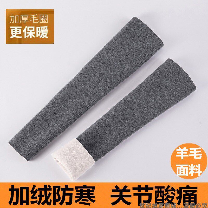 羊毛保暖套袖男女秋冬长款手套护肘手臂套加厚加绒高弹胳膊假袖子