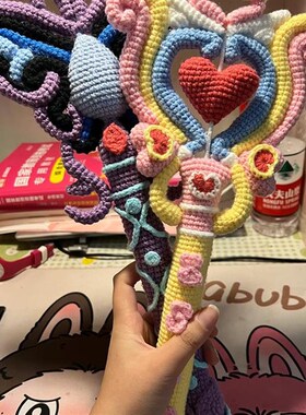 毛线团钩针可爱百变小魔仙魔法棒手工编织diy材料包送闺蜜礼物