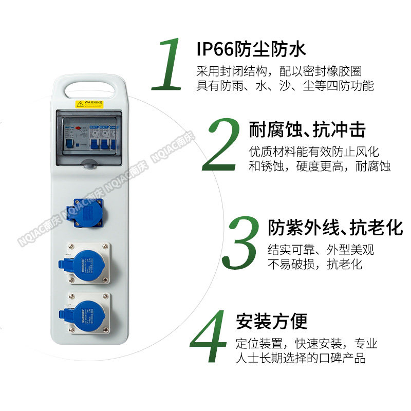 手提式工业插座配电箱 p防水型专业配电箱 多功能检修箱电箱 IP44
