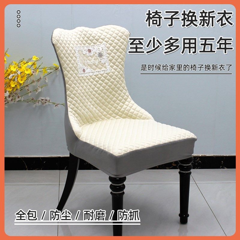 别墅餐厅餐桌椅子套罩欧式w实木椅罩套椅座套凳子套保护套四季