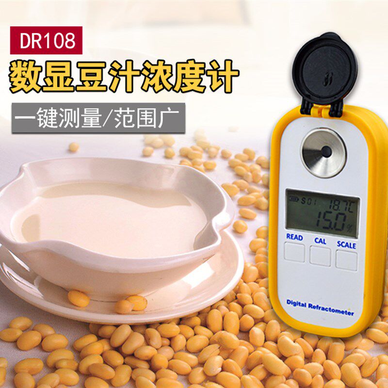 德州众远数显豆浆浓度计糖度计豆汁测量仪米浆面浆检测仪折光仪