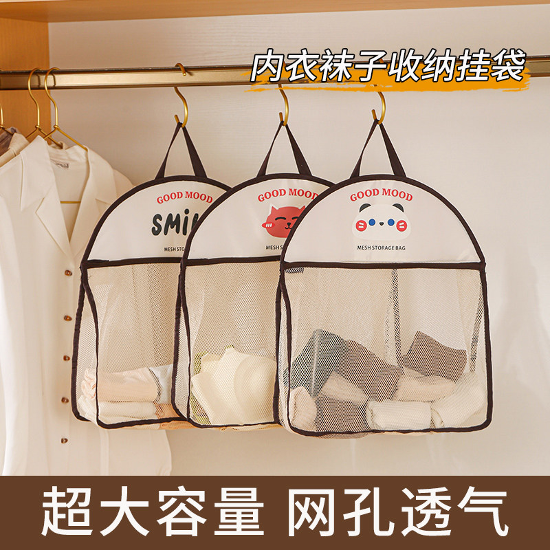 挂式袜子收纳袋装袜子挂袋内衣裤衣柜门后壁神器儿童多功能悬挂
