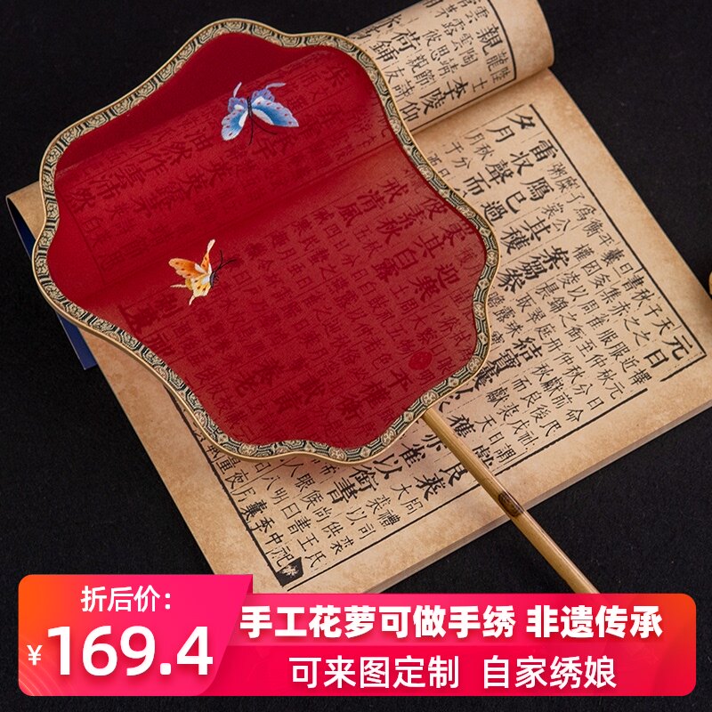 新款纯手工花罗素锦花萝扇宫扇中国风唐宋制仿古旗袍汉服搭配团扇